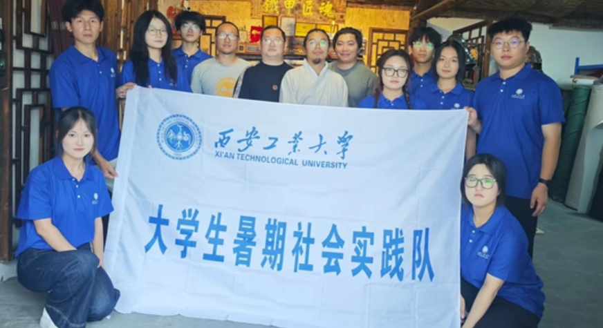 西安工业大学“蜀韵遗珍行”实践队赴四川省开展非遗文化调研活动