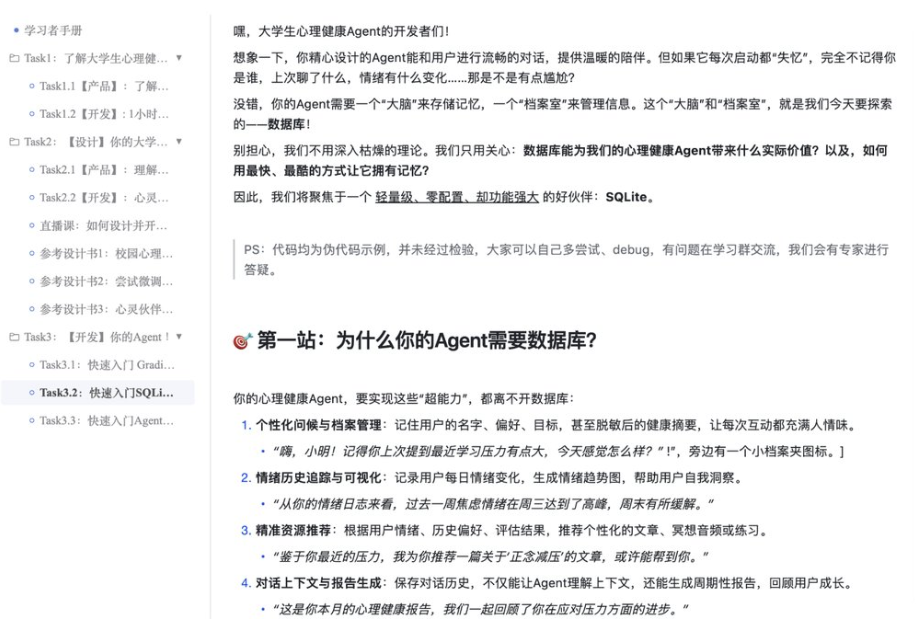 丰富赛事体验，2025动感地带AI+高校创智计划AI夏令营成功举办