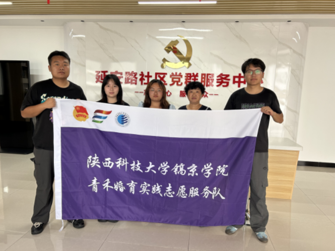 陕科大镐京学院青禾婚育志愿服务队铜川“三下乡”：多维度深耕青年婚育服务，织密多方联动支持网