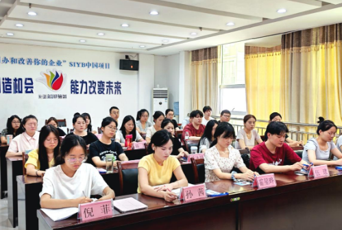商洛市柞水县高校毕业生创业培训开班 点燃创业梦想