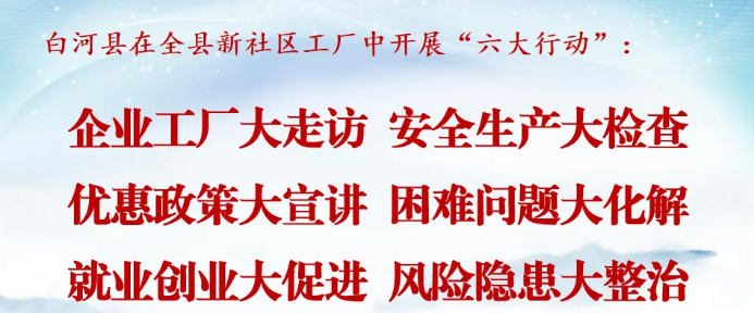 安康市白河县创新举措：“人社服务专员” 助力社区工厂发展
