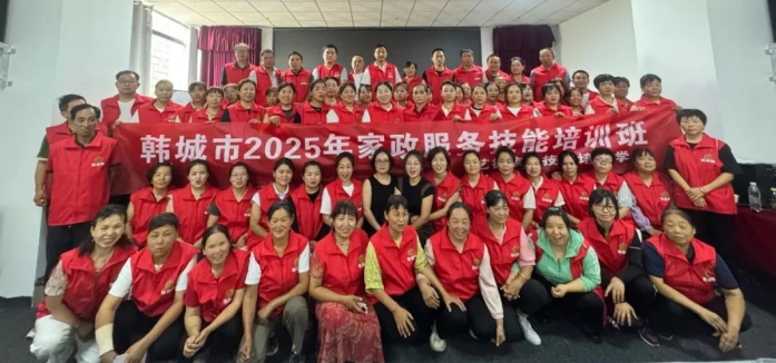 韩城 150 名家政师结业，19 人赴京开启就业新征程