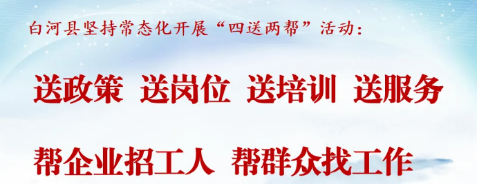安康市白河县创新举措：“人社服务专员” 助力社区工厂发展