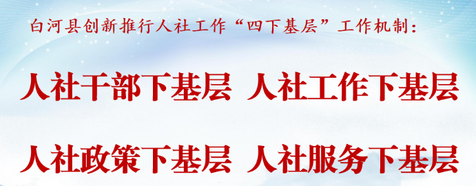 安康市白河县创新举措：“人社服务专员” 助力社区工厂发展