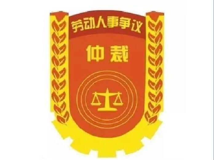 西安市举办劳动争议调解员培训班 提升基层调解能力