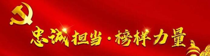 渭南市潼关县人社局：党建引领打造 “五心” 人社服务