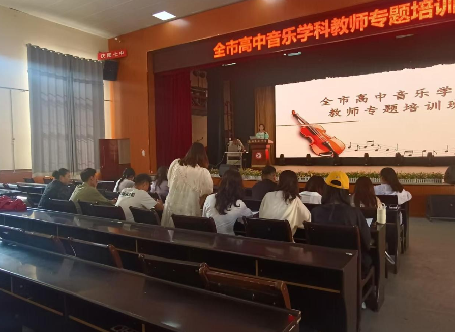 甘肃省庆阳市教育局联合培清北教育研究院2025高中艺术体育教师能力提升班开班