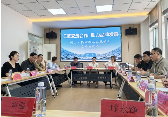 西安西宁深化劳务品牌协作 共促高质量就业　　