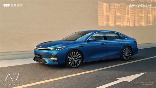 越级实力，颠覆而来！吉利银河A7上市8.18万元起，主流家轿新选择