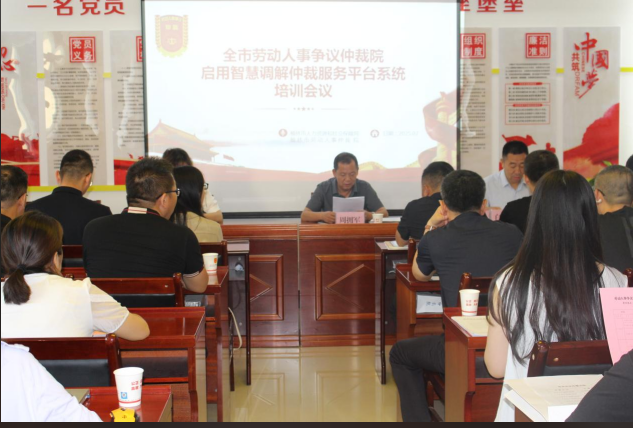 榆林市劳动人事仲裁院推进调解仲裁工作智能化