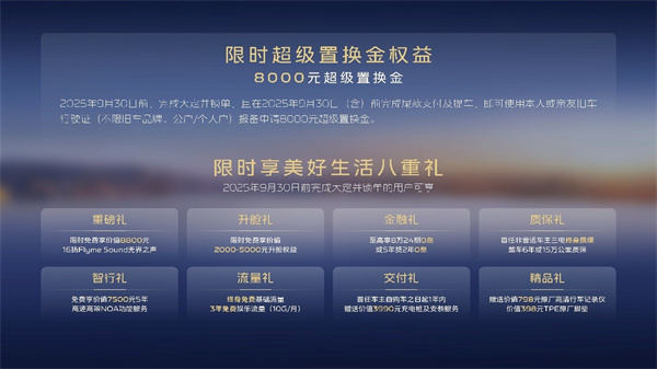 越级实力，颠覆而来！吉利银河A7上市8.18万元起，主流家轿新选择