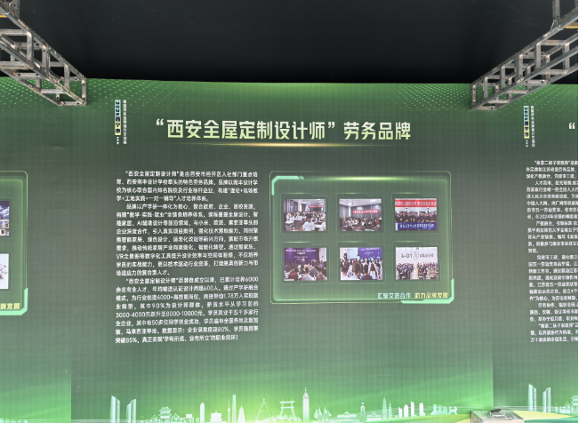 西安西宁深化劳务品牌协作 共促高质量就业  西安全屋定制设计师、蓝田厨师、莲湖护工劳务品牌亮相主会场