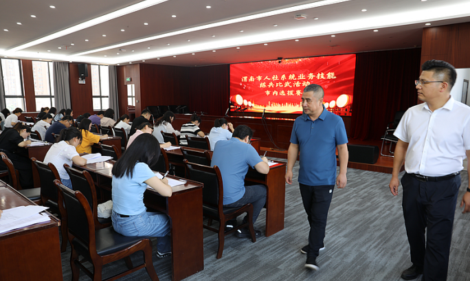 渭南市成功举办人社系统业务技能市内赛 以赛促练提升服务水平