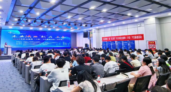 “乐业陕西‘就’在三秦” 职业指导培训活动（汉中站）成功举办