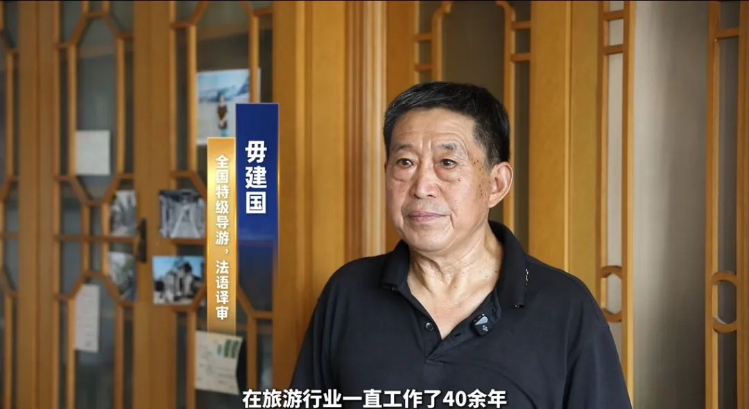 导游毋建国 用趣味文化“打通”交流任督二脉