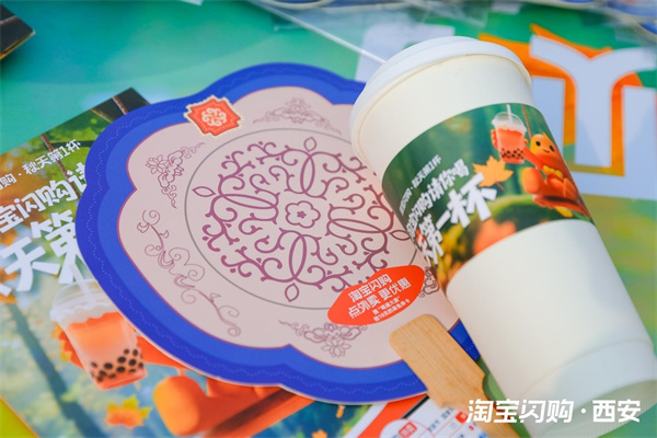 西安秋天第一杯，燃爆！淘宝闪购牵手西安美美长安-第六届西安啤酒音乐嘉年华火热出圈