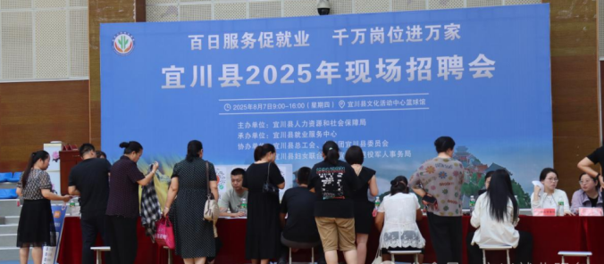延安市宜川县 2025 年 “百日千万” 现场招聘会圆满落幕，助力就业成效显著