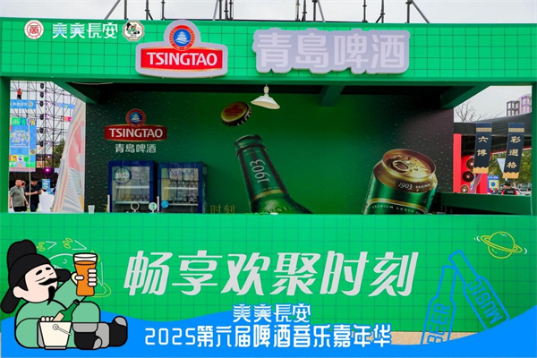 美美长安！第六届西安啤酒音乐嘉年华正式启幕