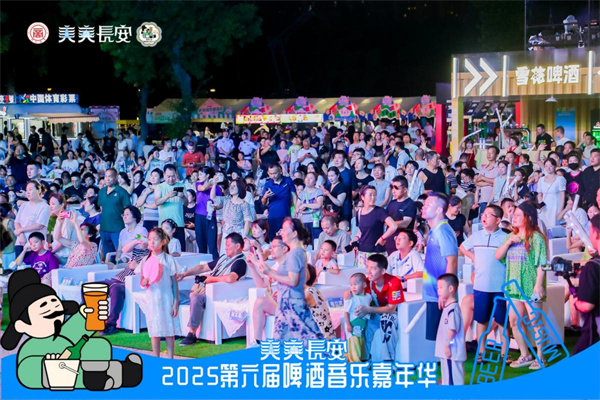 美美长安！第六届西安啤酒音乐嘉年华正式启幕