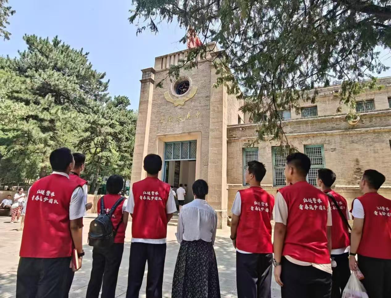 红色基因赋能文旅陕警院“红链警旅” 激活红色