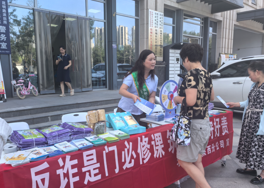 农银人寿陕西分公司积极开展常态化金融知识宣传活动