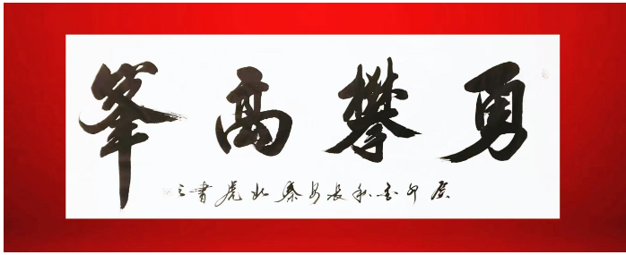 笔墨惊鸿传雅韵 秦北虎书法艺术展风采    （二十八）