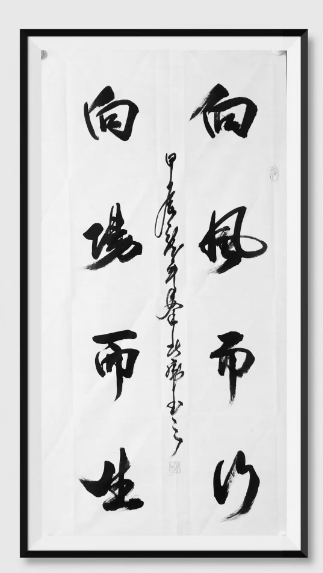 笔墨惊鸿传雅韵 秦北虎书法艺术展风采    （二十八）