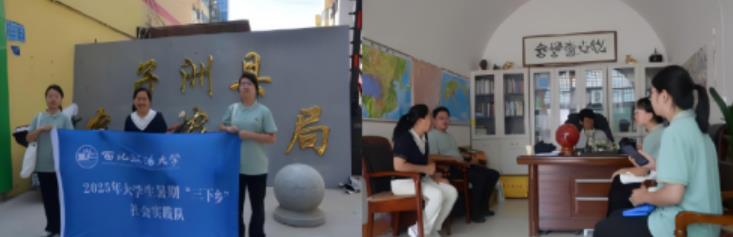 西北政法大学三下乡子洲实践团：多维调研赋能子洲产业振兴，书写青春助力乡村答卷