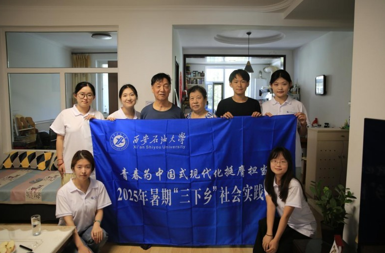 西安石油大学暑期“三下乡”社会实践团赴山西朔州、大同开展家谱家风文化调研