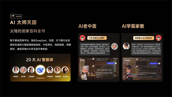 从晨光到星光，康佳易AI电视D7J系列新品电视懂父母所需
