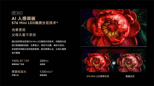 从晨光到星光，康佳易AI电视D7J系列新品电视懂父母所需