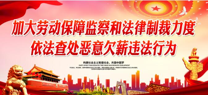 汉中市勉县：机制创新筑牢 “安薪” 防线，快速响应化解欠薪难题
