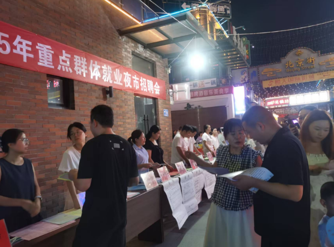 烟火夜市里的就业机遇 宝鸡市眉县重点群体招聘活动启幕