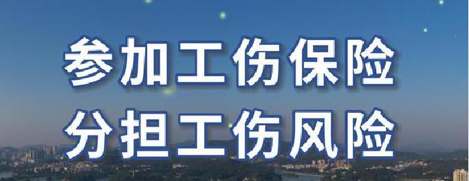 安康市社保机构开展 “政企送清凉，工伤护安康” 活动