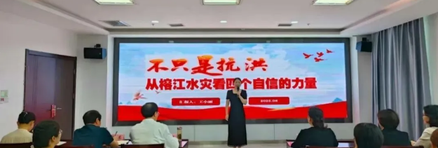 赓续血脉 激扬风采 —— 安康市人社局第六期 “我为大家讲” 活动展现干部活力