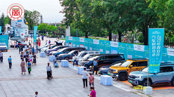 “西悦购 趣长安”2025年西安市汽车展销活动（航天基地站）火热开启