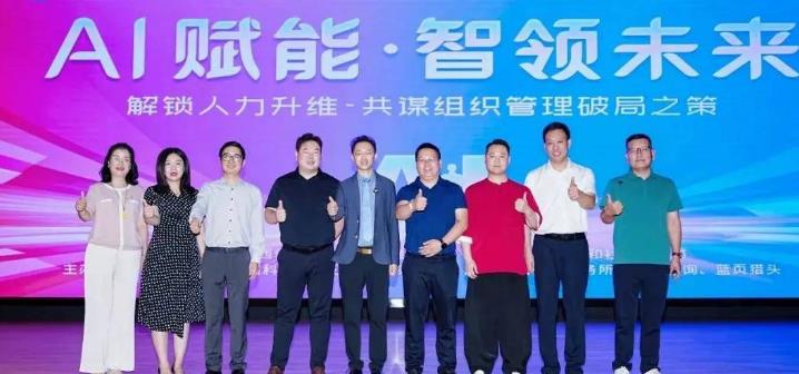 2025第二届人力资源盛典峰会在西安举行