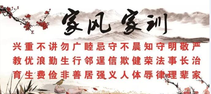 积善传家久 平凡亦芬芳