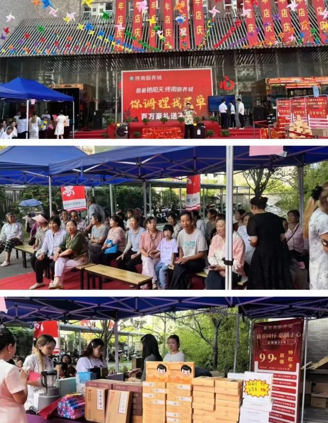 商洛市柞水县终南颐养城一周年庆 共绘健康产业新蓝图