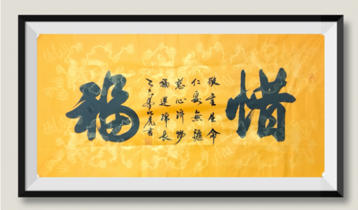 笔墨藏道：秦北虎三幅墨宝中的人生哲思  （二十九）