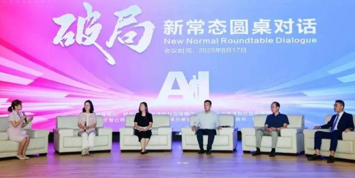 2025第二届人力资源盛典峰会在西安举行