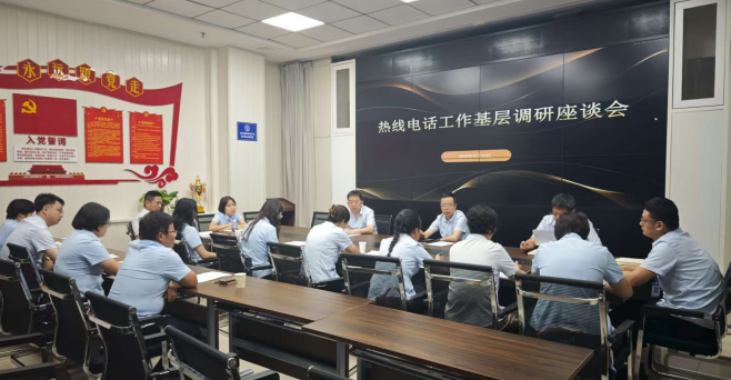 宝鸡市养老保险经办处召开热线工作基层调研会，聚力提升服务效能