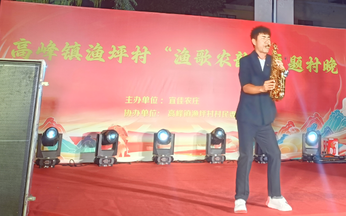 商洛市镇安渔坪村：金秋 “村晚” 绽放乡土活力 唱响幸福新生活