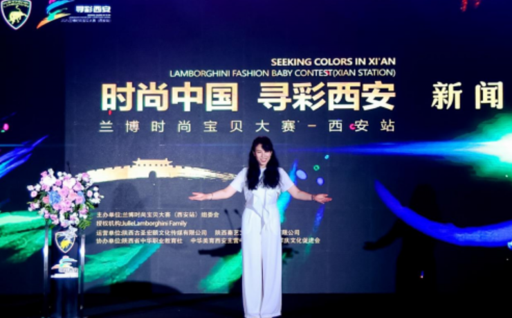 “寻彩西安”2025兰博时尚宝贝大赛（西安站）璀璨启幕