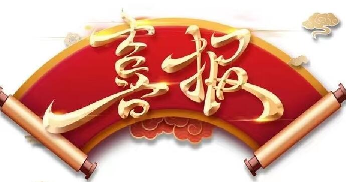 民革陕西省委省直政协二支部获 “先进基层组织” 称号 老党员获颁入党三十周年纪念章