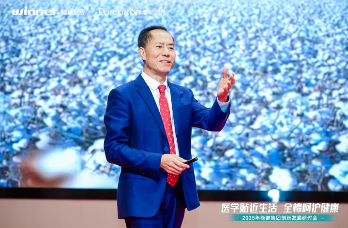 企业搭台政产学研共话医疗创新：稳健集团研讨会在武汉纺织大学举办