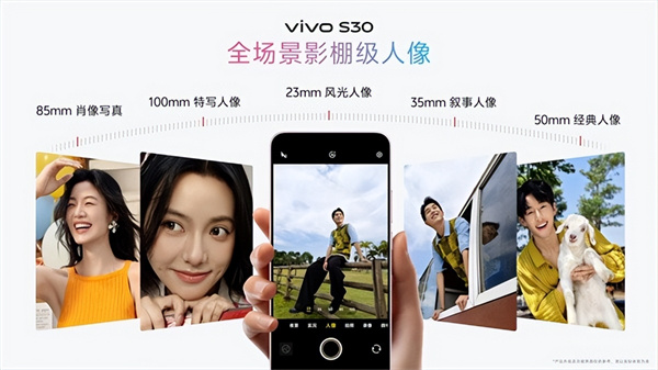 带上vivo S30 Pro mini去趟甘南自驾游 一路生花