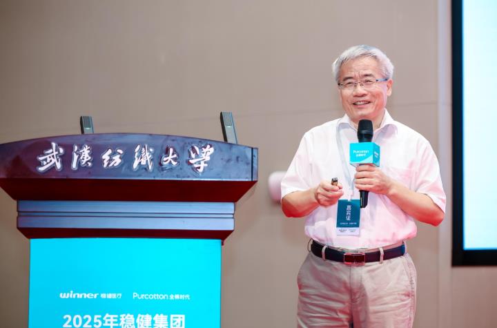 企业搭台政产学研共话医疗创新：稳健集团研讨会在武汉纺织大学举办
