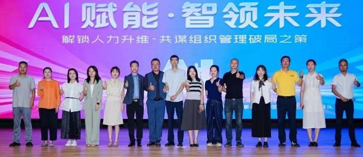 2025第二届人力资源盛典峰会在西安举行