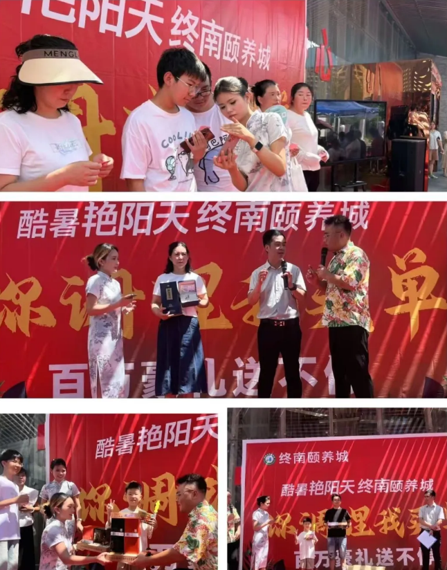 商洛市柞水县终南颐养城一周年庆 共绘健康产业新蓝图